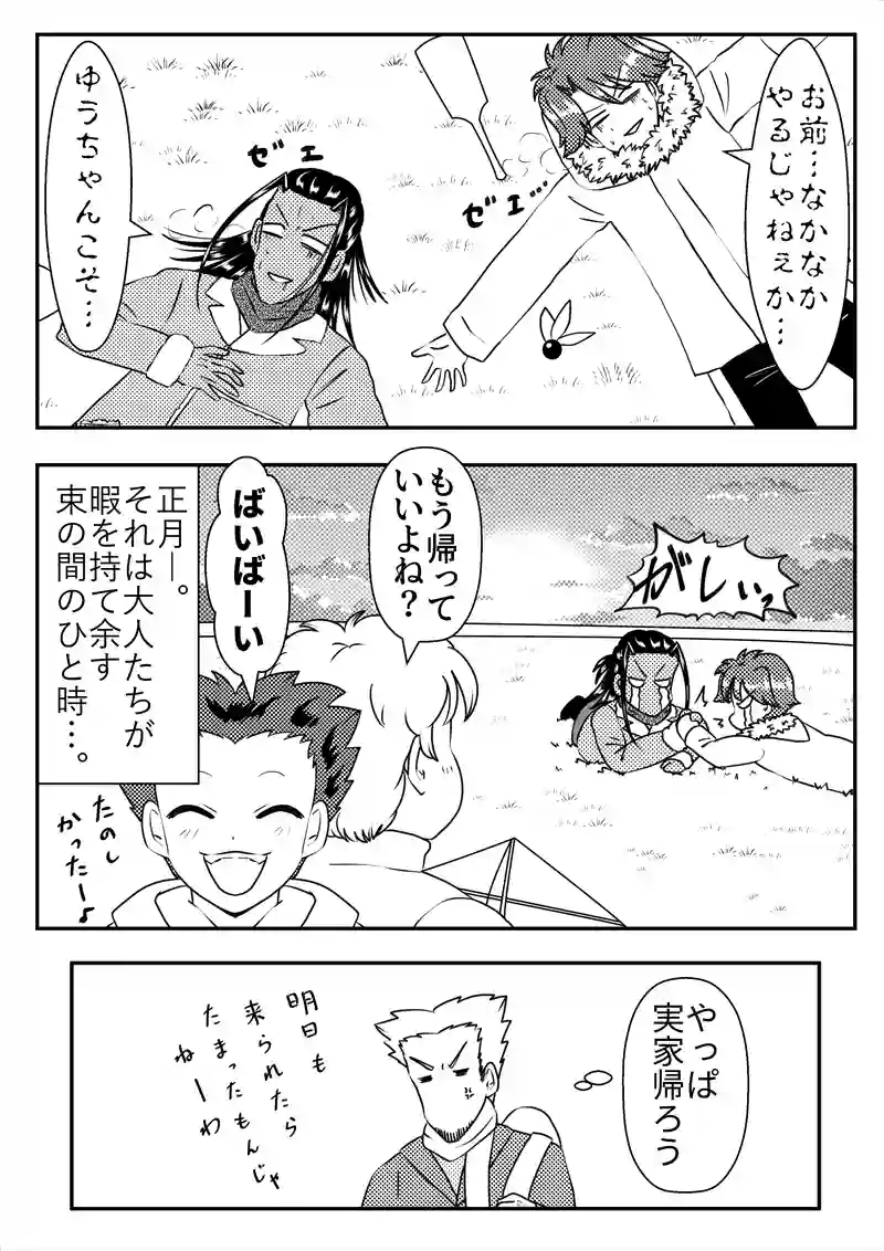 EP27.新年