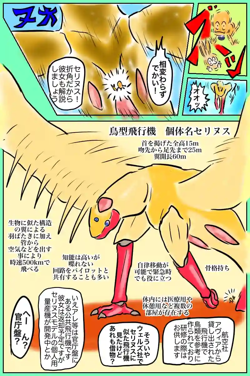 第三話