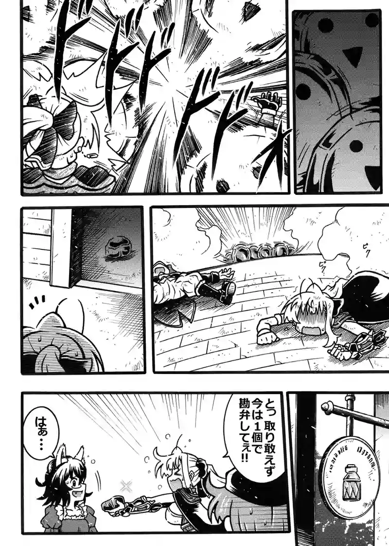#255「金塊集め」