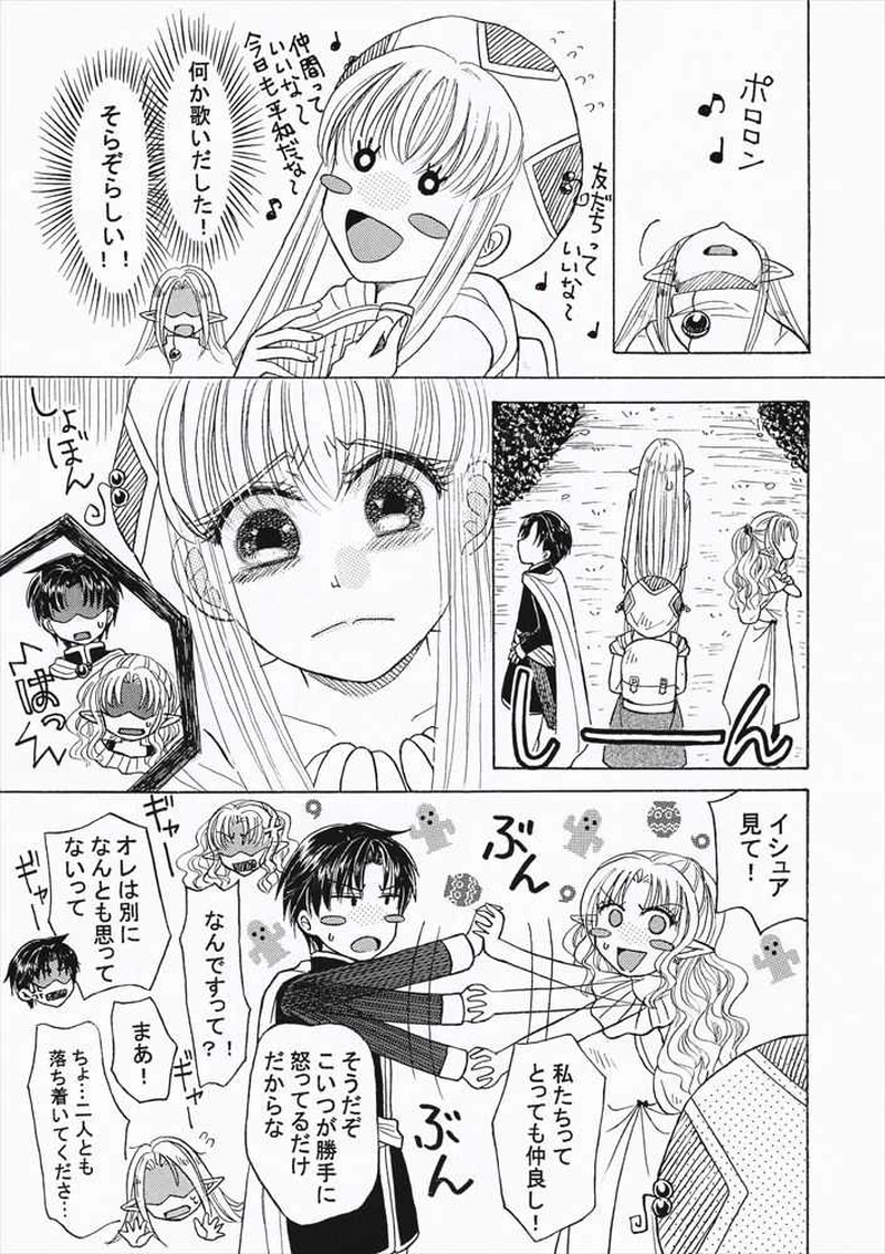 LOOP DI LOOP　その15