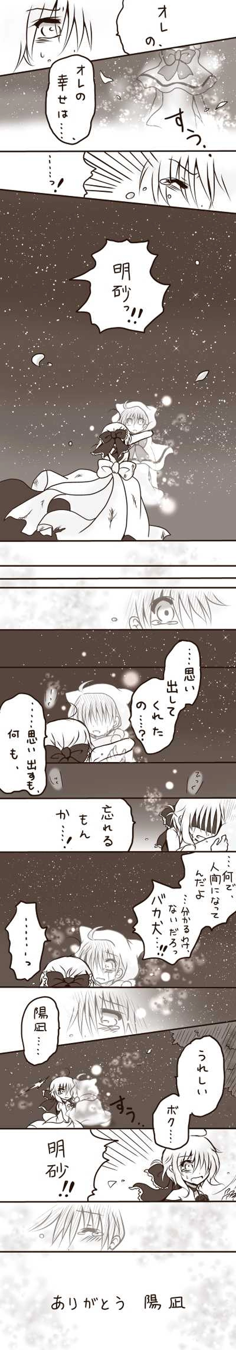 【シンデレラ】その５。