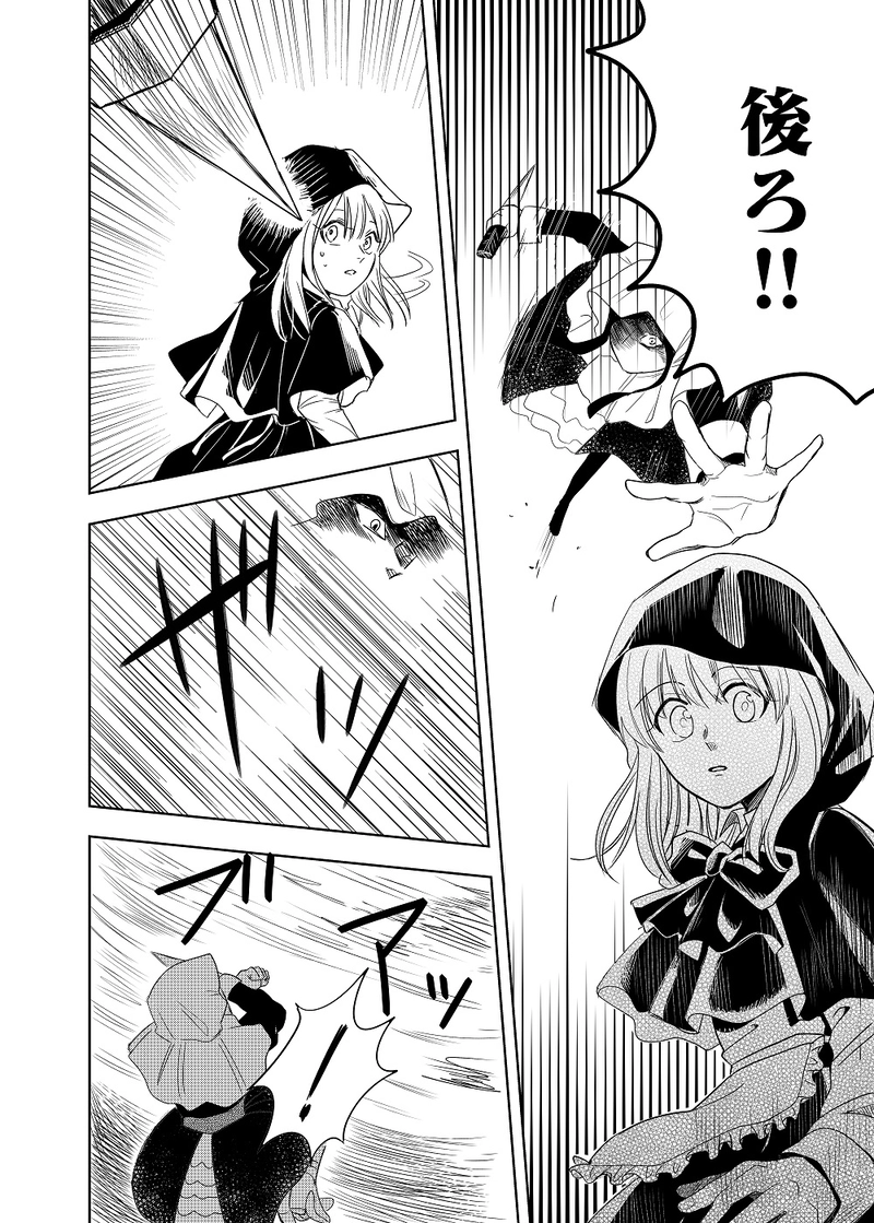 ２．白銀の白頭巾