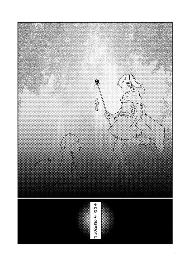 ９．ムーンドメアリ（４）