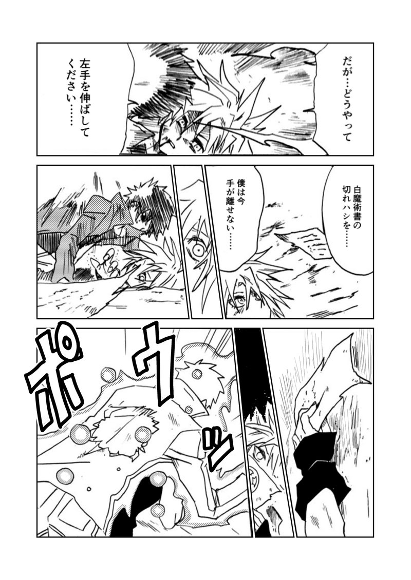 最終話(中)　幸せを綴る