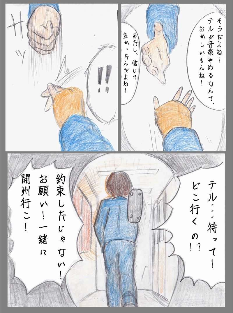 第1話　メメントさん