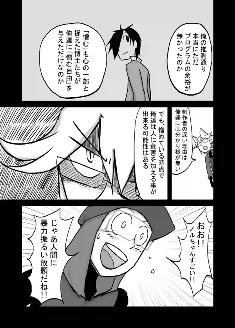  ７４話：息子の追慕（眼鏡）