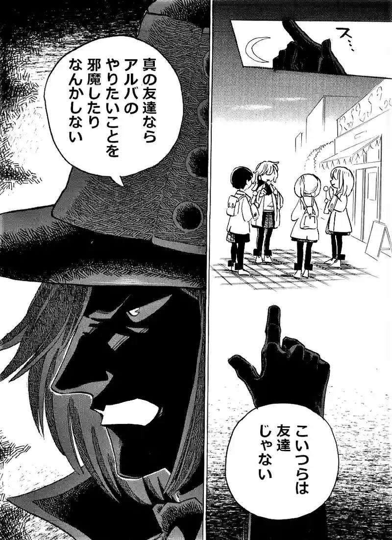 友達