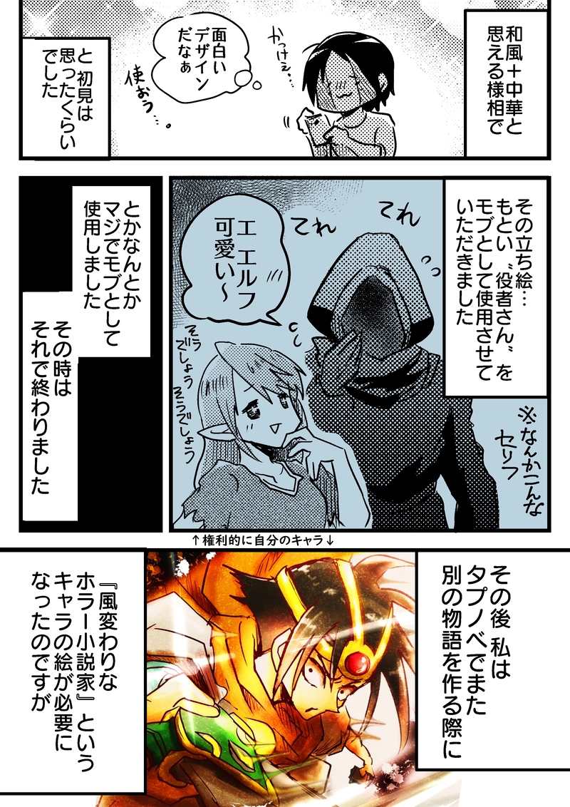 noteの『沼を語らせて』的な企画にて描いた漫画