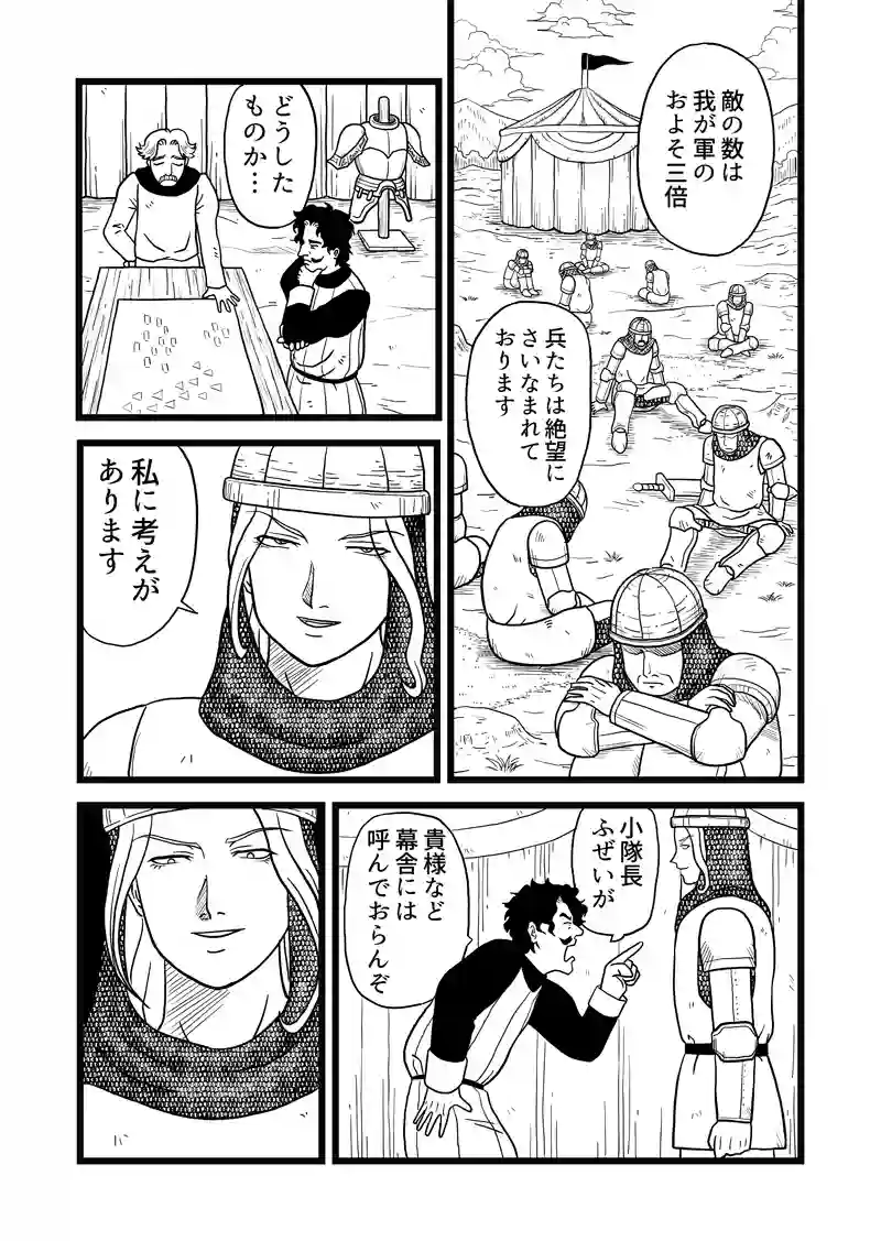 2話
