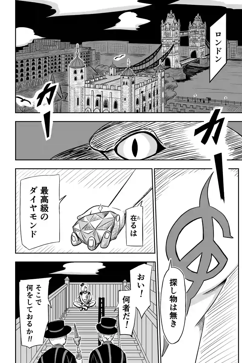 第一話：魂は"世界"を超越する