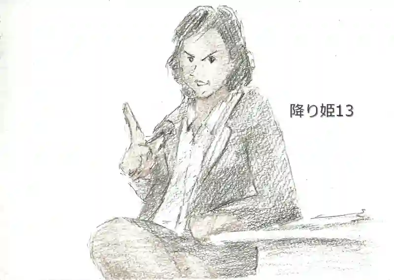 降り姫13