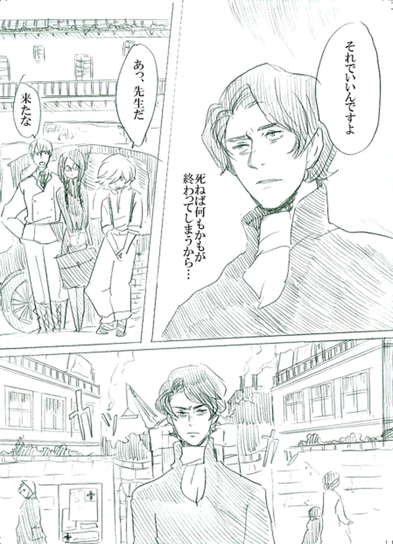 第二話イアンのいる風景（上）