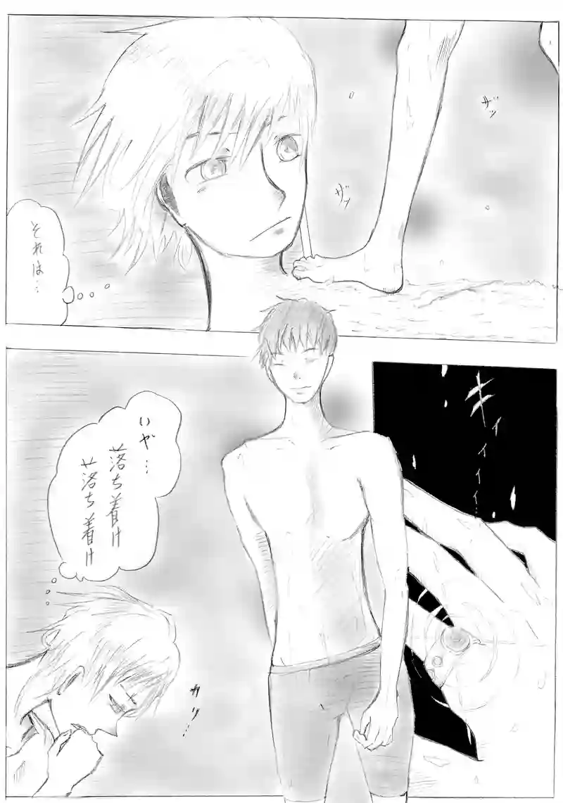 ＃25　『交流漫画の自分の分だけ』