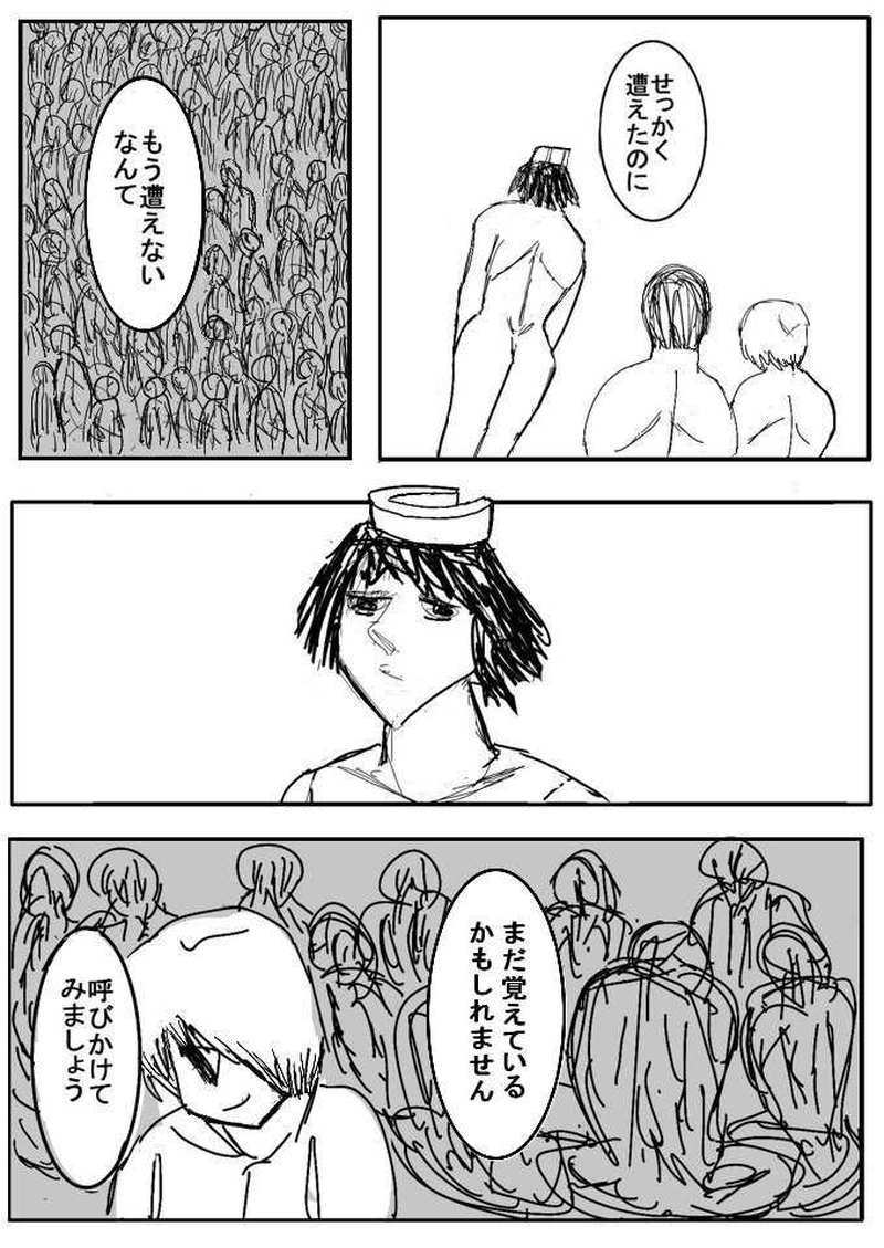 第六話 シコって下さい