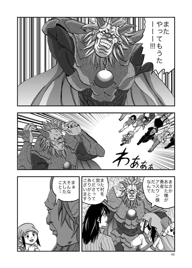 第一話　憑いてるね。乗ってるね。