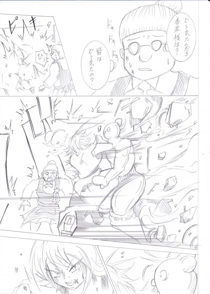 ソニックバードロンド【Vol:7】