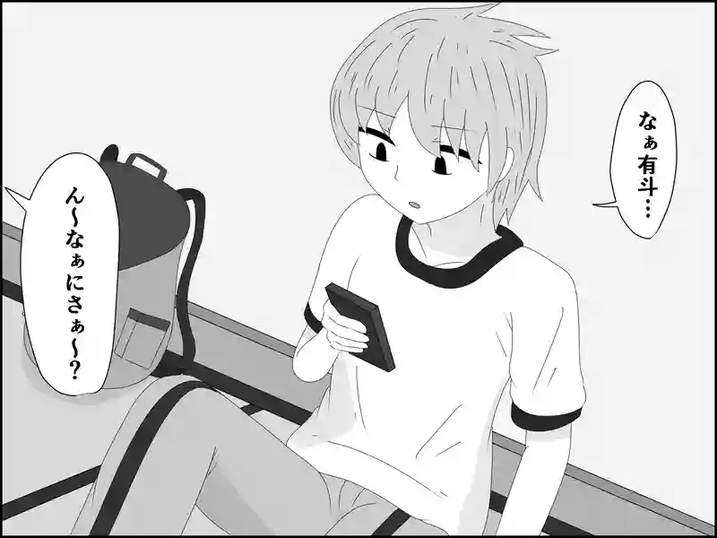 ４５話：確信と自覚
