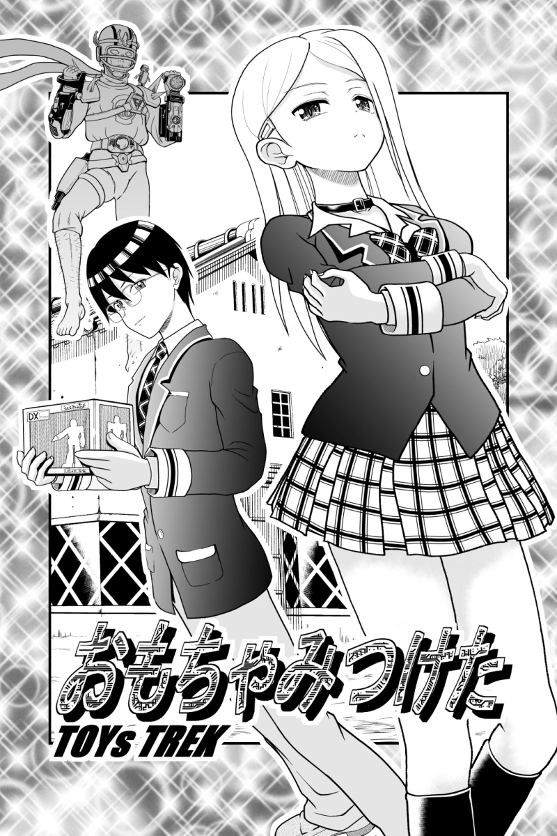 第１話　コン・バトラーV　コンバインボックス