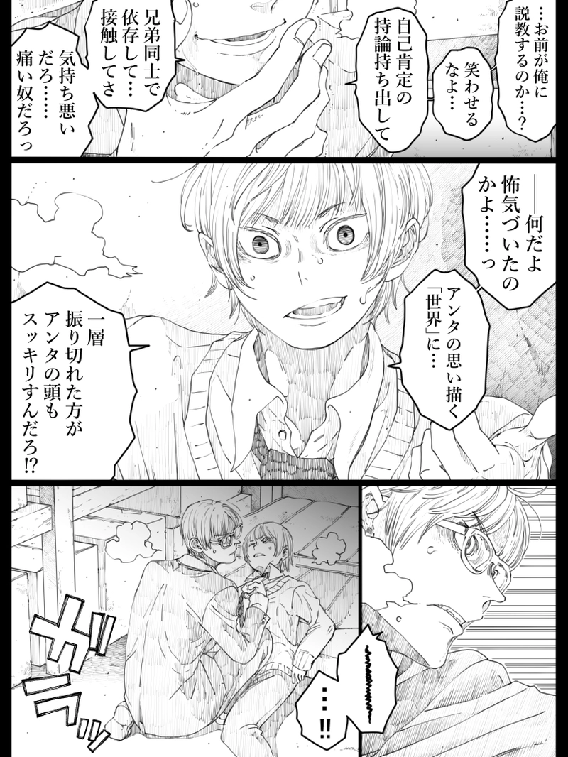 藤ヶ崎スペクタクル　10話-2