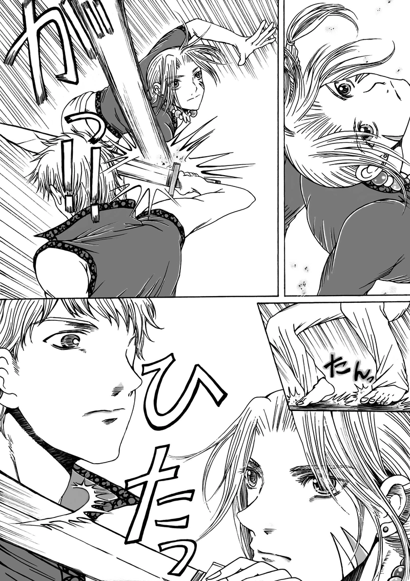 第2話　婚礼前日