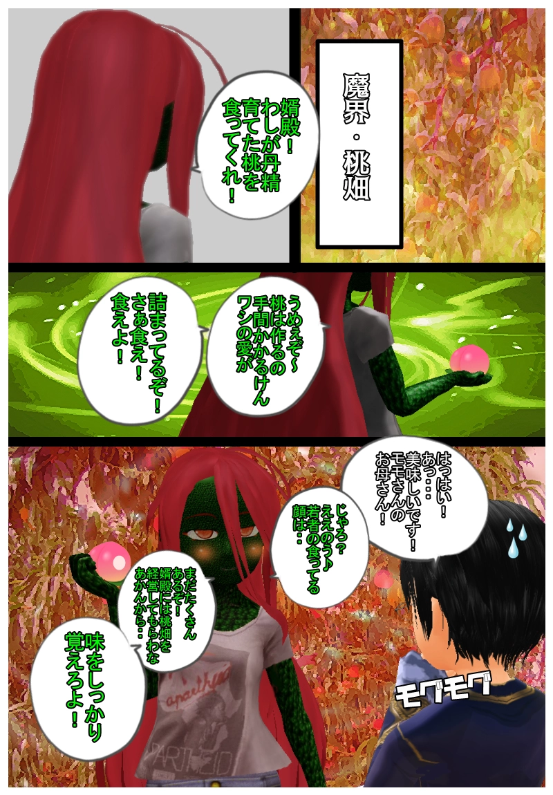 最終章　「ラストアピール・桃お宅訪問編！」