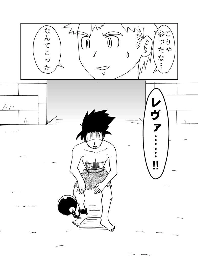 カサンドラ２８話