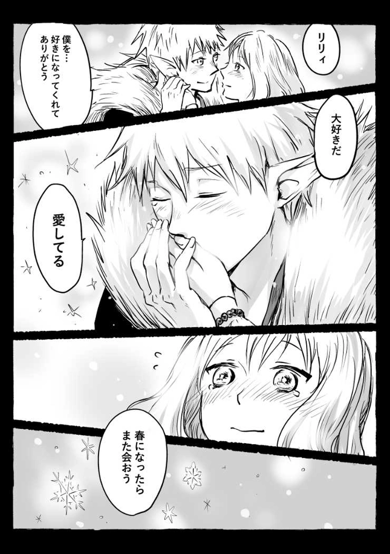 【番外編】君と春を