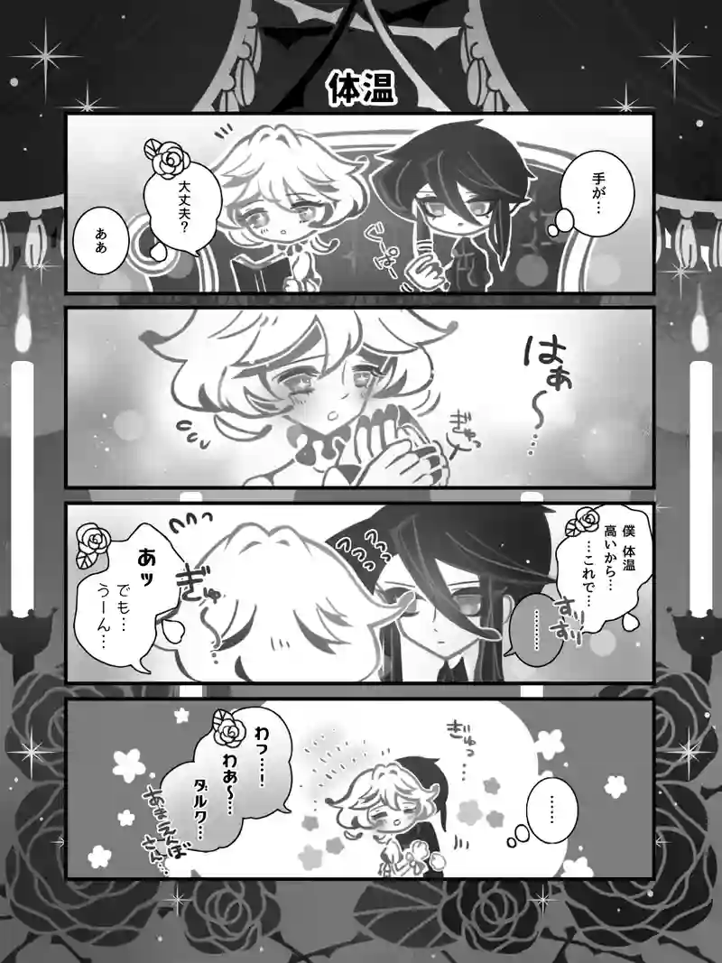 57♢体温