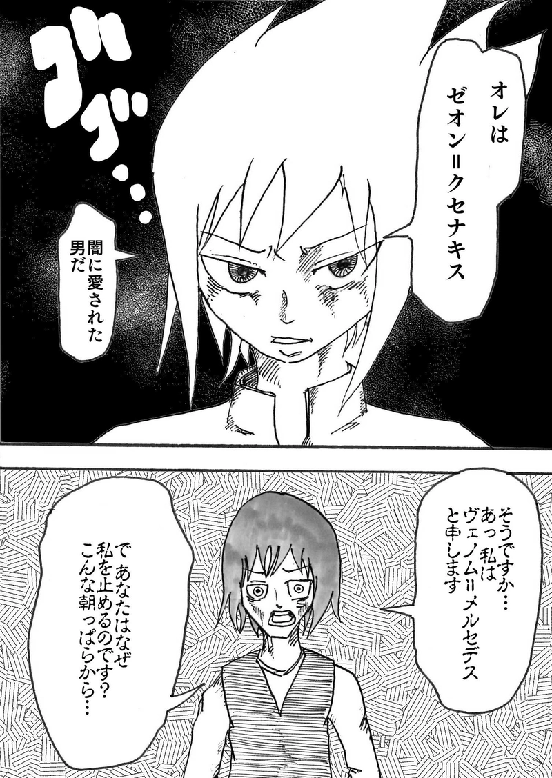 Re:027 闇に愛された者