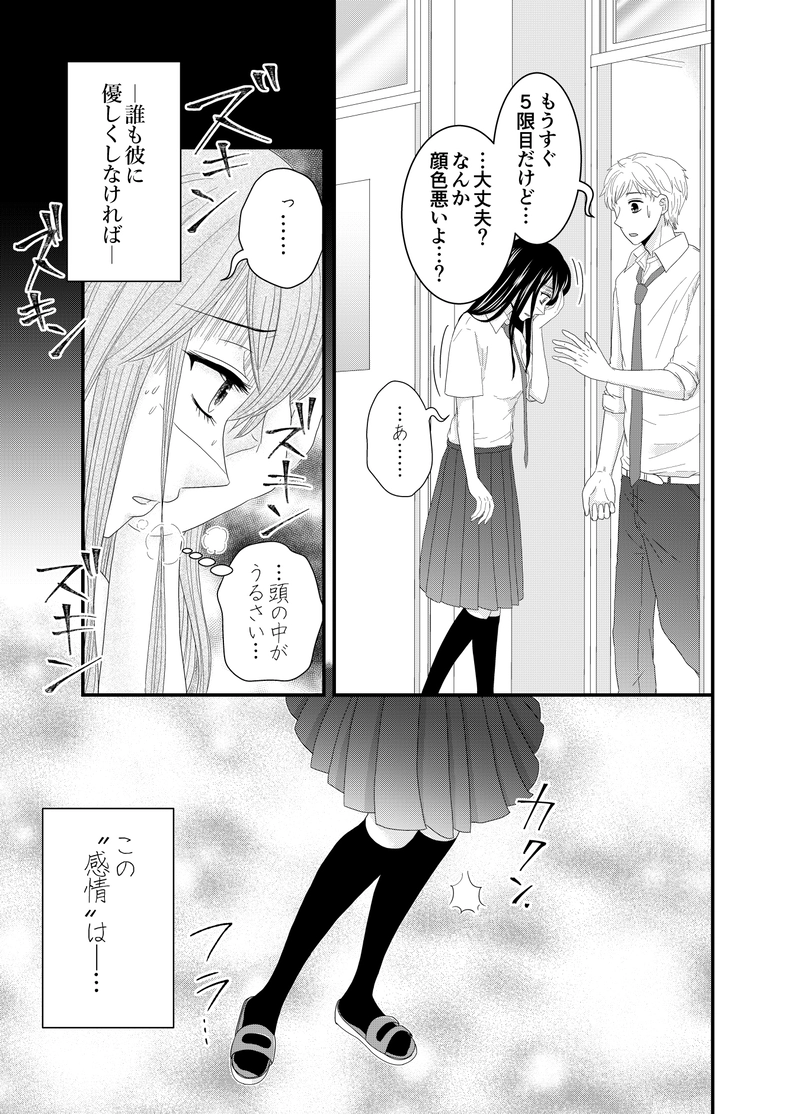 report3：不可思議な感情