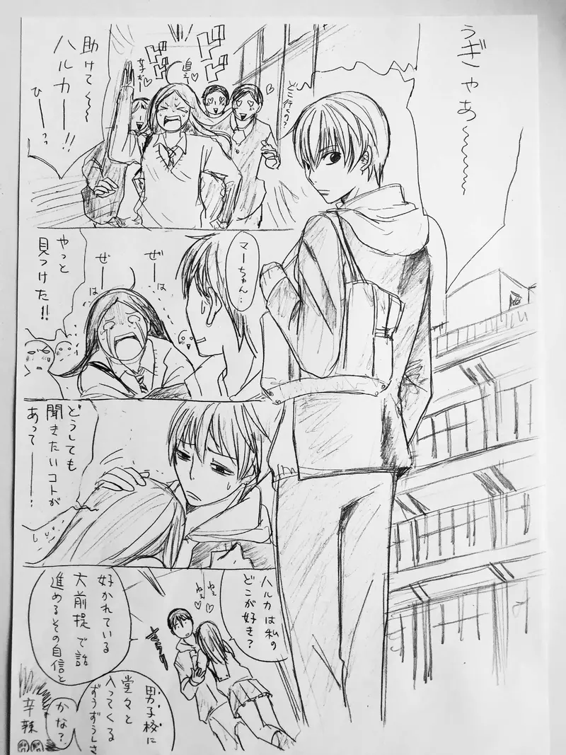 彼と彼女は マコ ハル 2発目 まあ マンガハック 無料web漫画が毎日更新 彼と彼女は マコ ハル 2発目 まあ マンガハック 無料web漫画が毎日更新