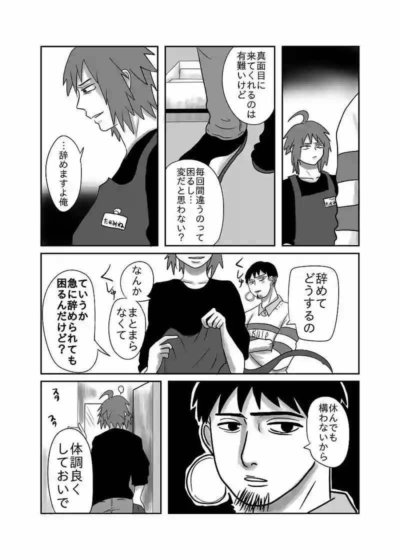 36話「光、変わり行く」