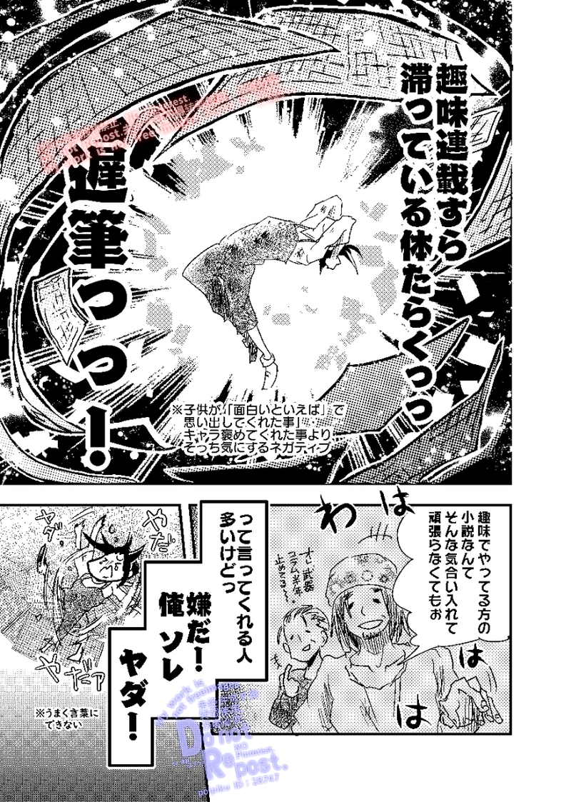 1話【勇者は直行直帰したい】