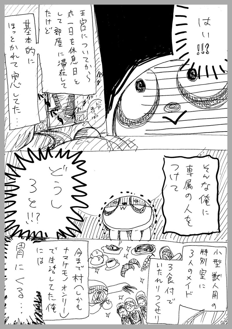 19、３人の専属メイド