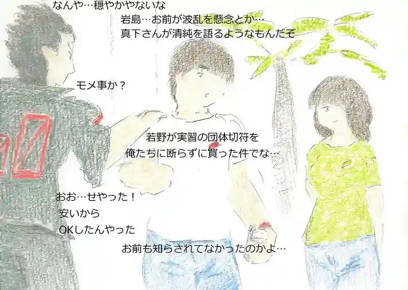 LAP.159 第2食堂の攻防