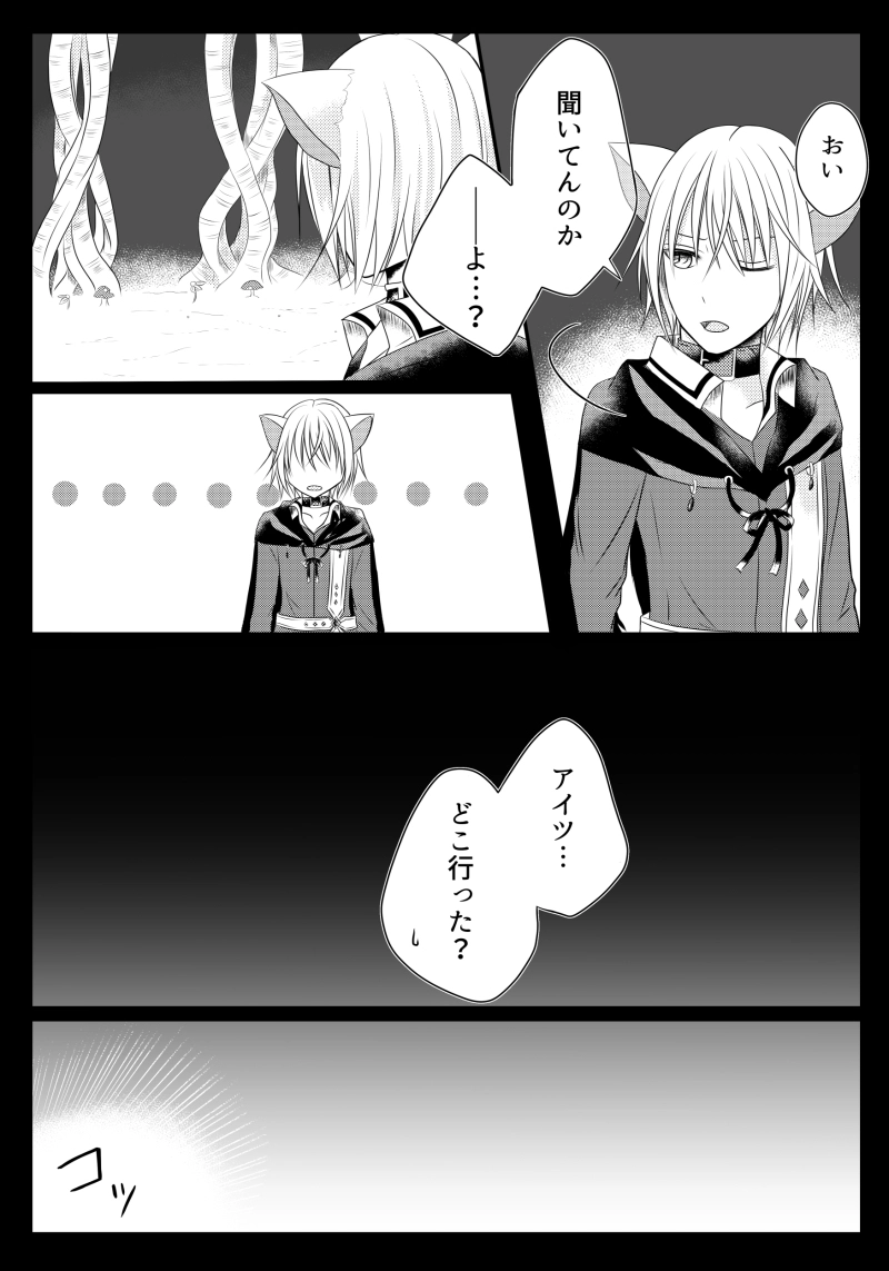 第3章～欠落の国へようこそ～