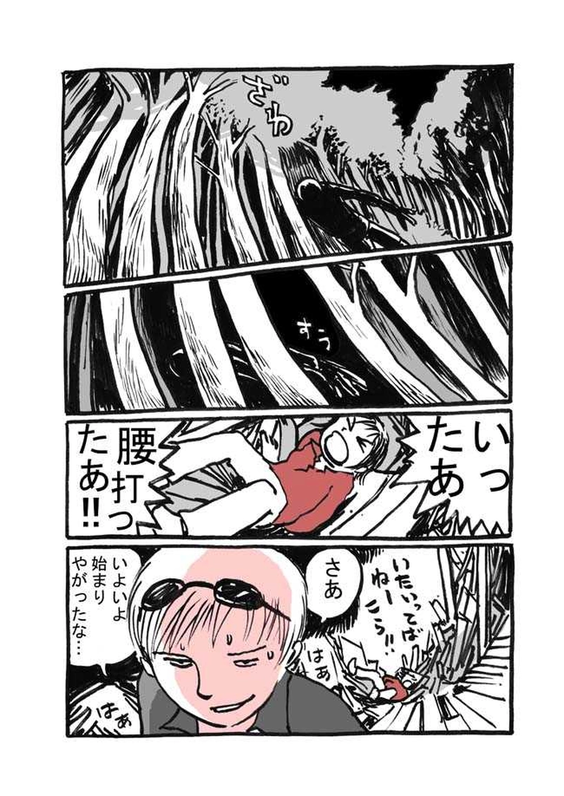 六話目「"カゲ"との戦い」