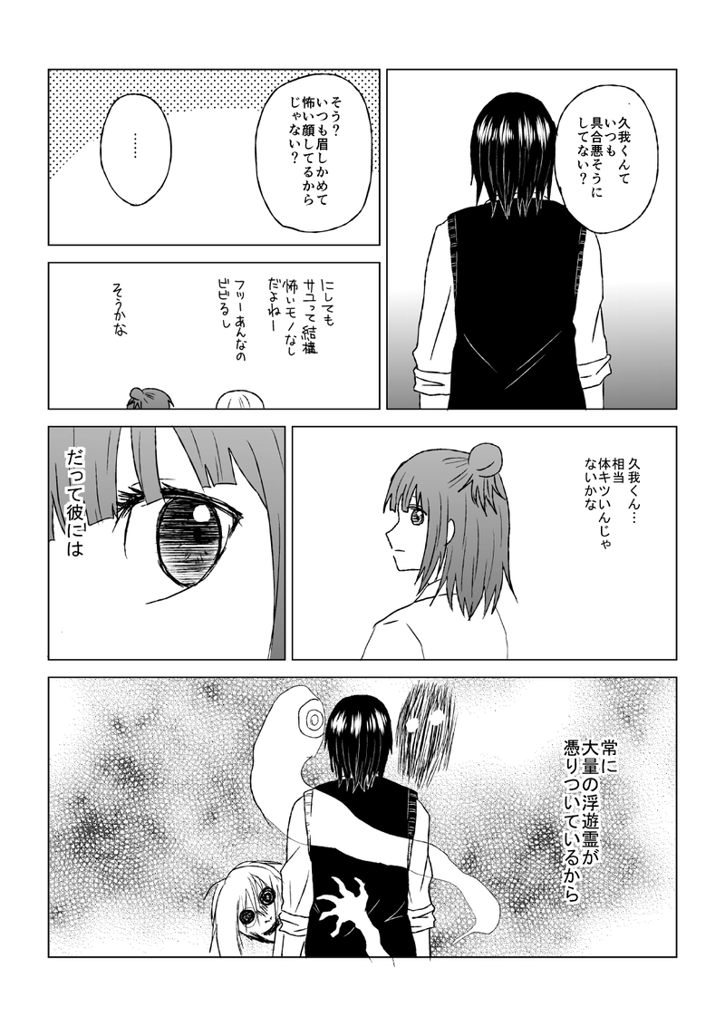 小噺二十七(前編)