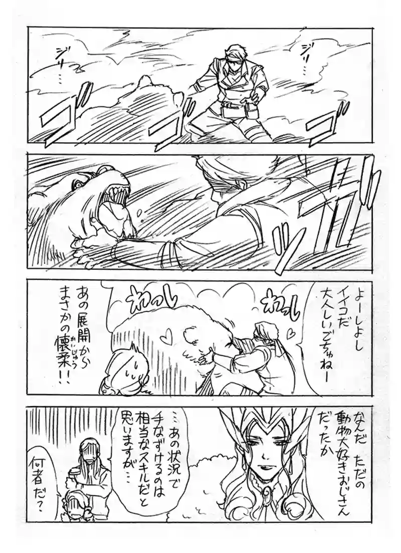 氷河の魔女番外編④