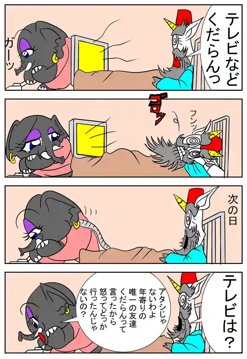 醜いモンの気持ちが分かるかアヒルの子