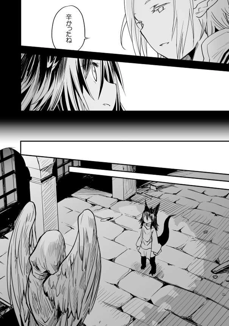 15話　永い夜の子供たちⅡ