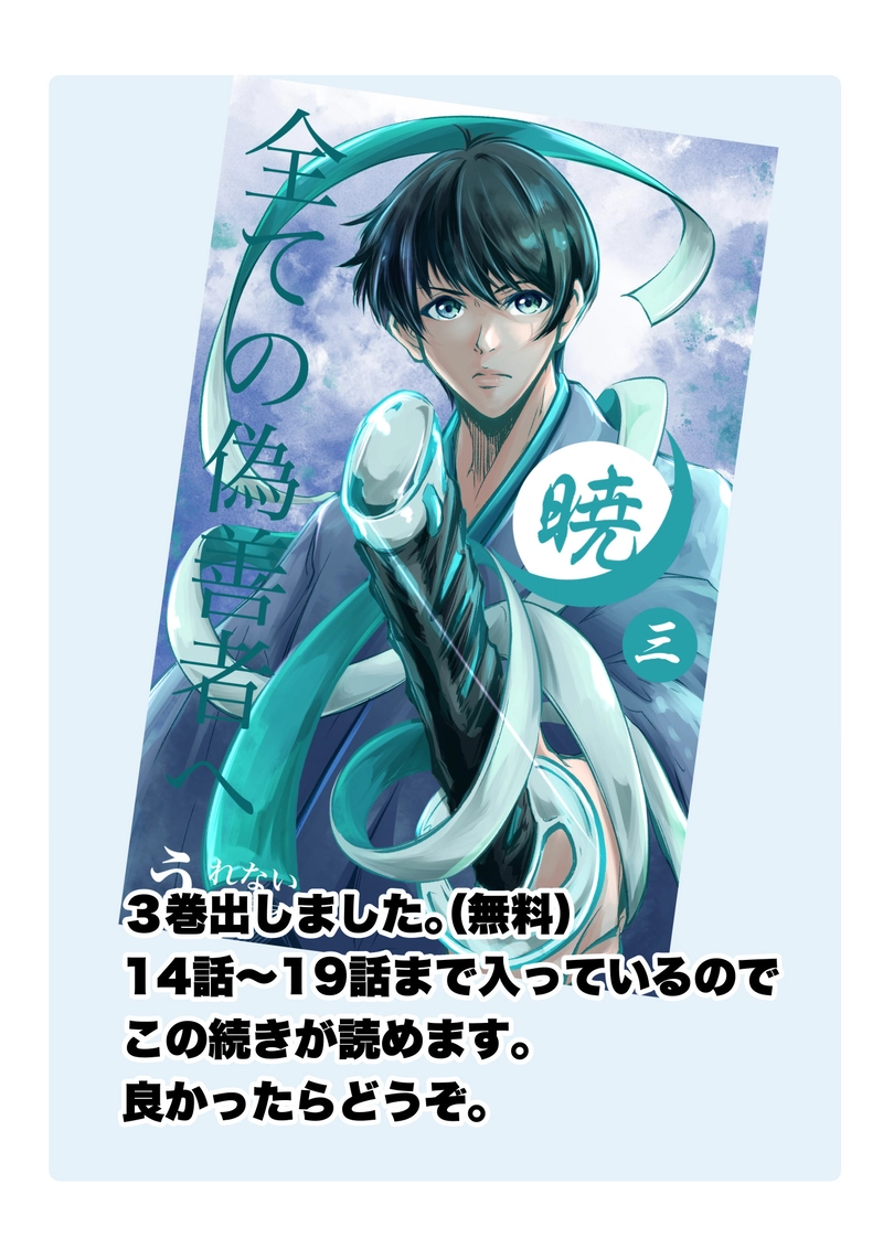 14話　優しいあなたが好きだから