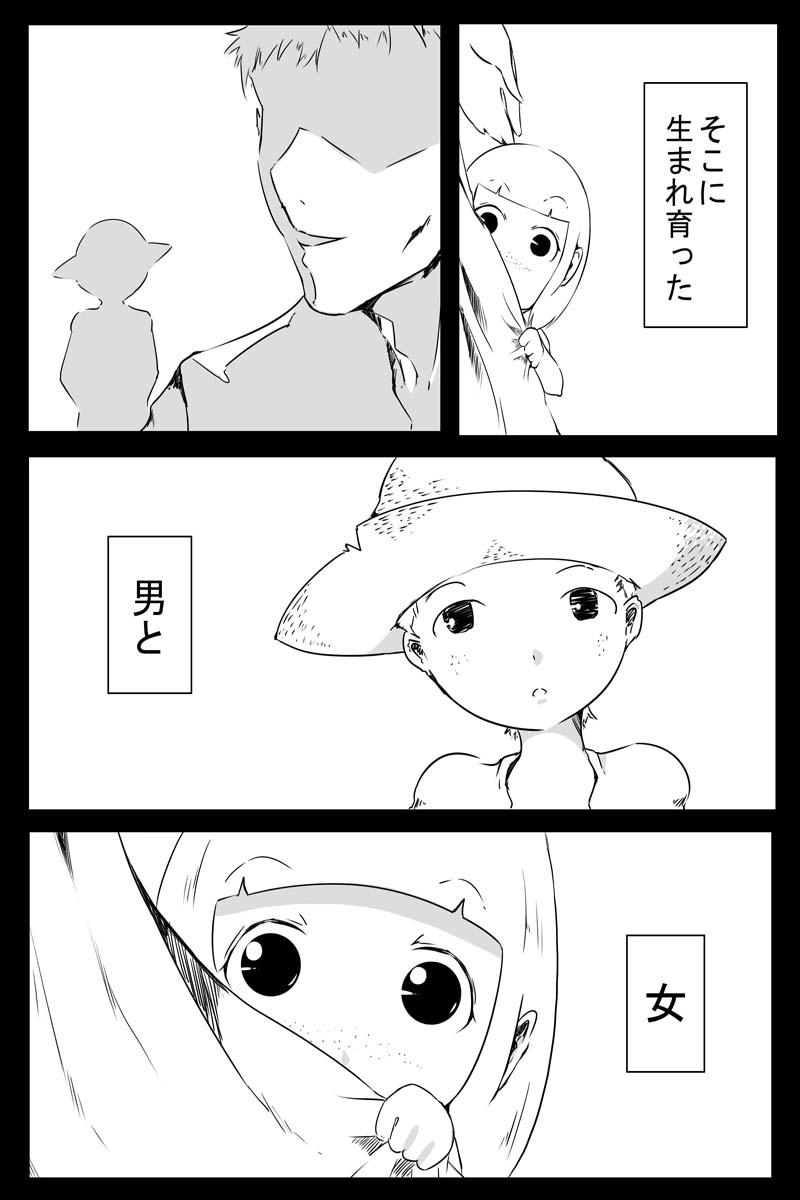 魔獣狩りの魔女 34話