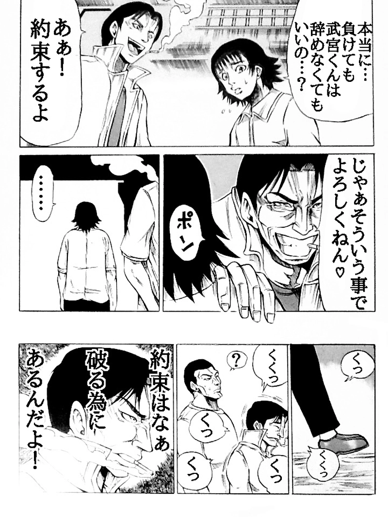 サバイバル バスケ