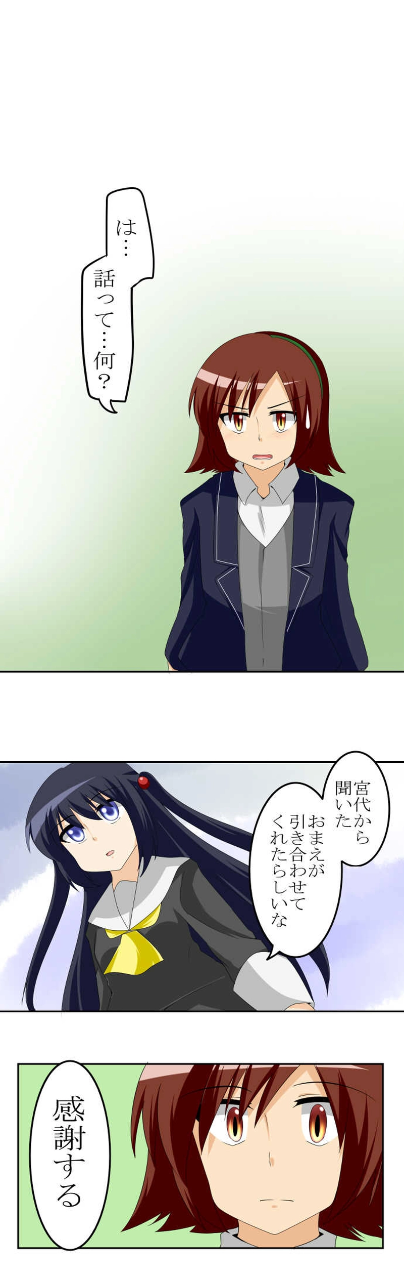 お前が望むのならば