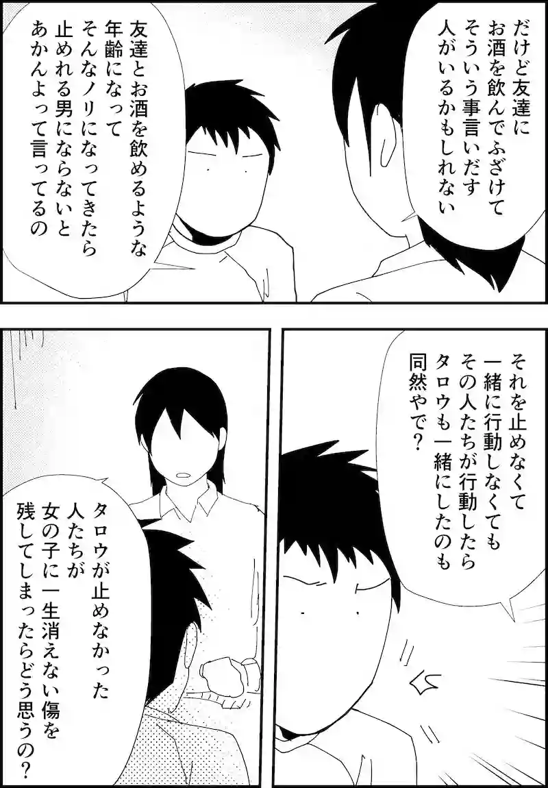 Kちゃんの話・3 6-3