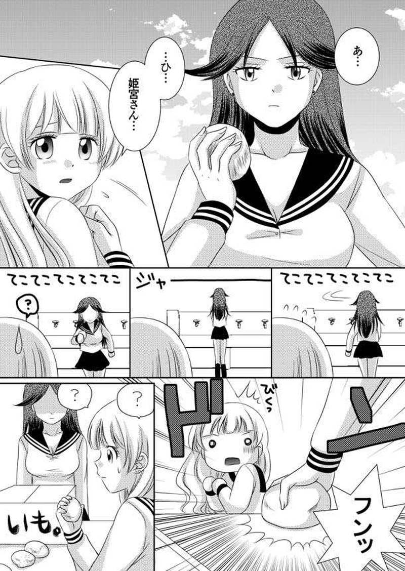 第3話 生徒手帳の秘密