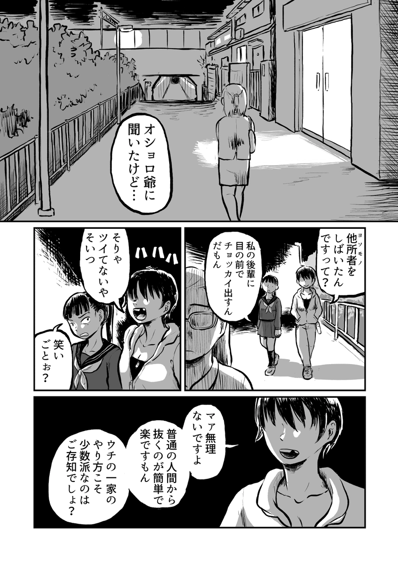 #2 無くて平気なら無いまま生きる