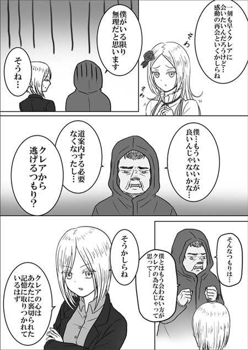 第十九話　希望