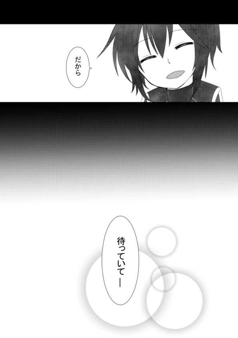 序章　【終わりの　始まり】